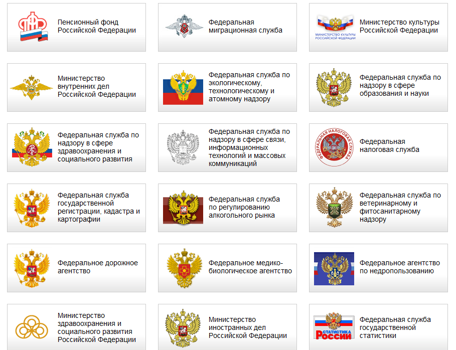Госуслуги