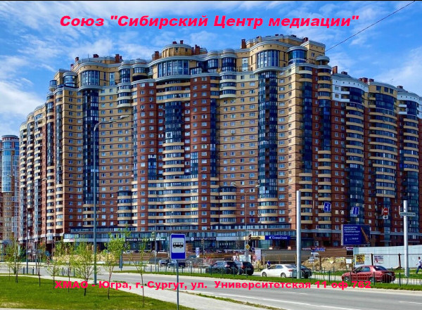 Офис Союз СЦМ