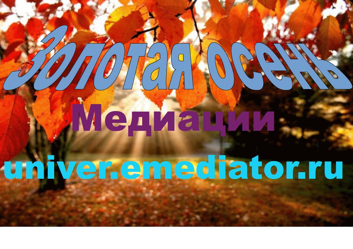 Переговоры