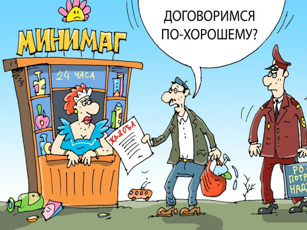 Жалоба