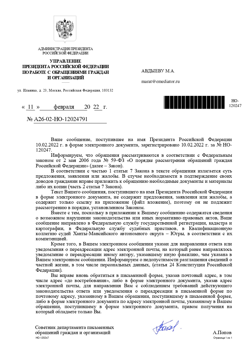 Правительство Контроль