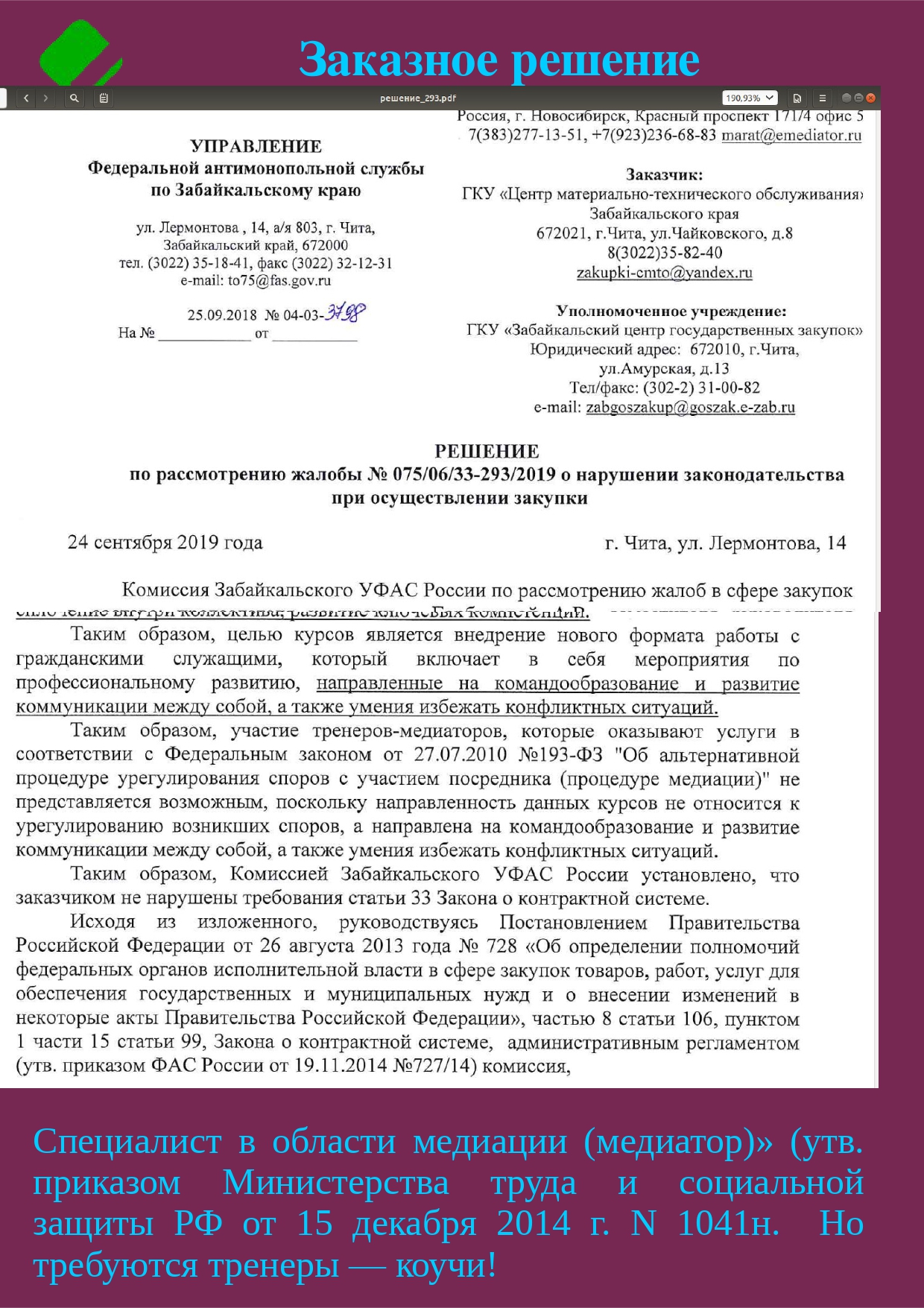 Индульгенция