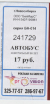 Счастливый билет