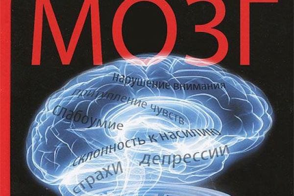 Антимозг