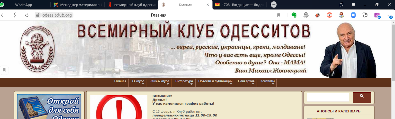 Одесса мама