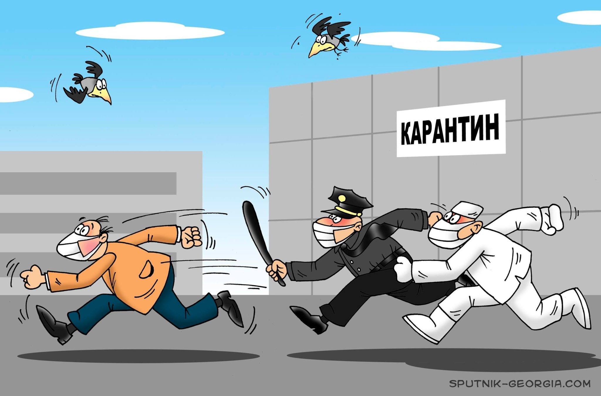 маски
