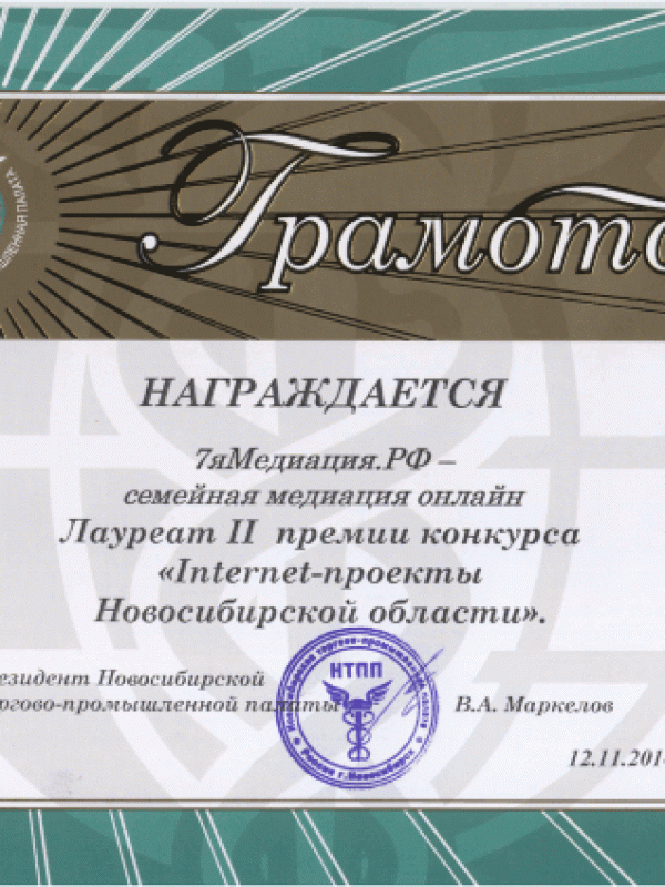Сертификат НТПП